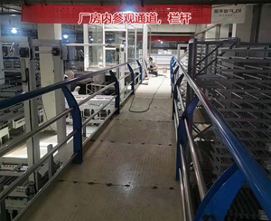 廠房內(nèi)參觀通道，欄桿